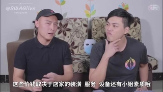 聊刺激的不封号的聊天软件推荐按摩师到人妻家里来提供泰式按摩服务（C）